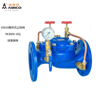 正品埃美柯法兰缓闭式止回阀SK300X-16Q铸铁水力控制阀阀门45010
