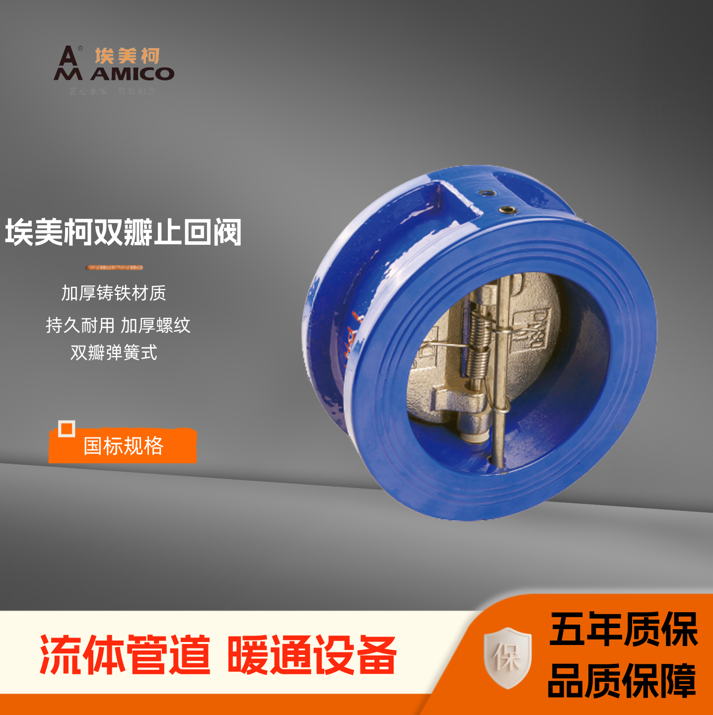 正品单向阀埃美柯9406A