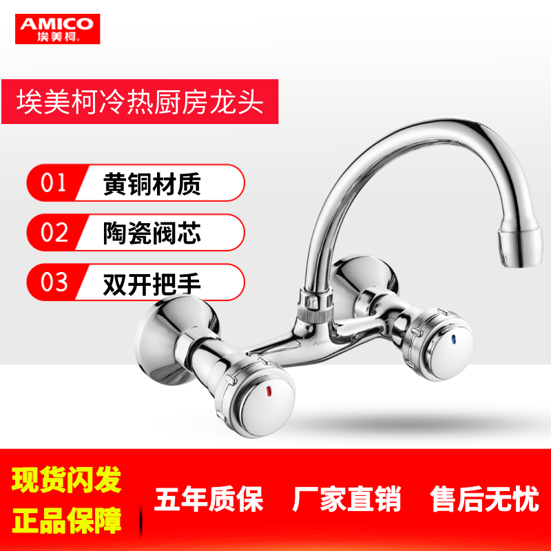 埃美柯XG1全铜墙出水冷热家用