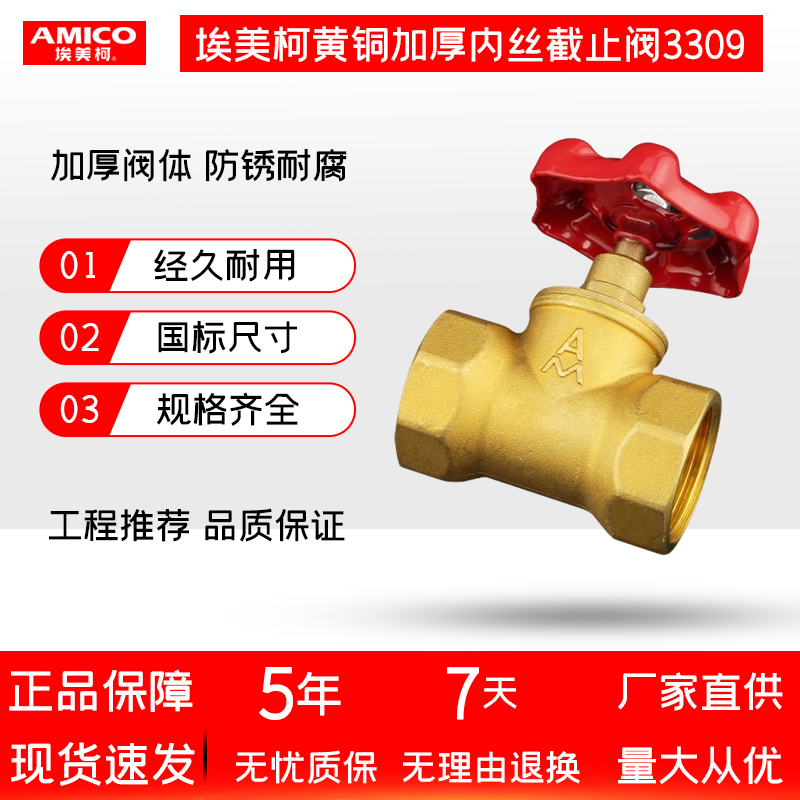 59黄铜截止阀，低进高出铜密封