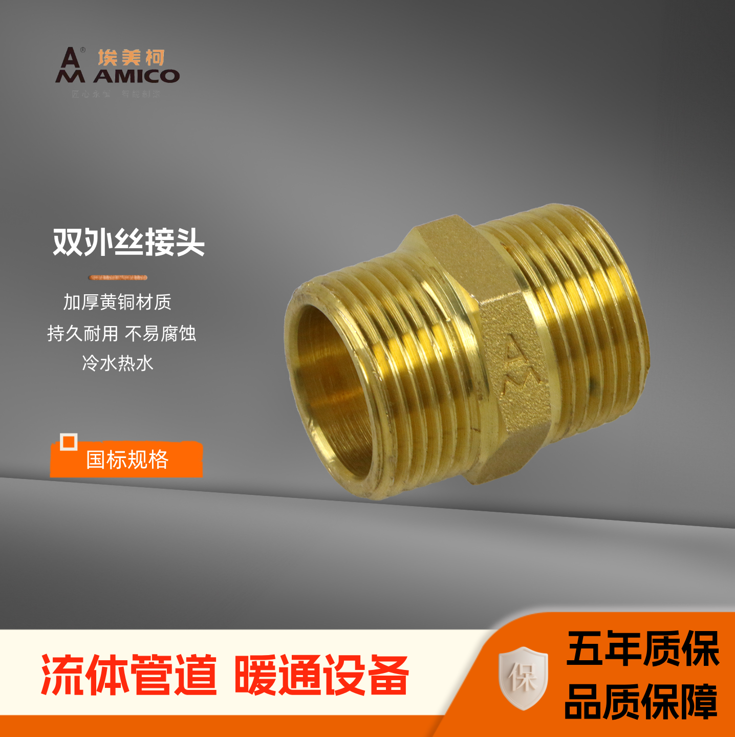 正品埃美柯681黄铜加厚4分双