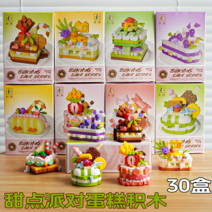 蛋糕积木马年礼品幼儿园生日礼物学生伴手礼奖品学校义卖地摊玩具