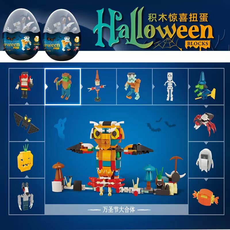 品格万圣节幽灵南瓜儿童扭蛋玩具