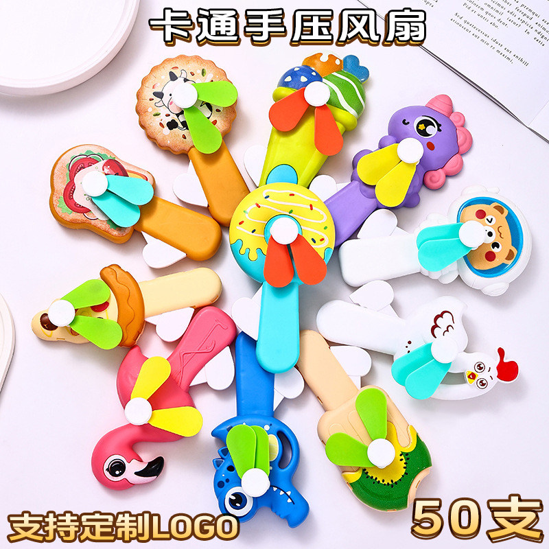 卡通手压风扇毕业季夏日礼品幼儿园生日礼物小学生伴手礼地摊玩具