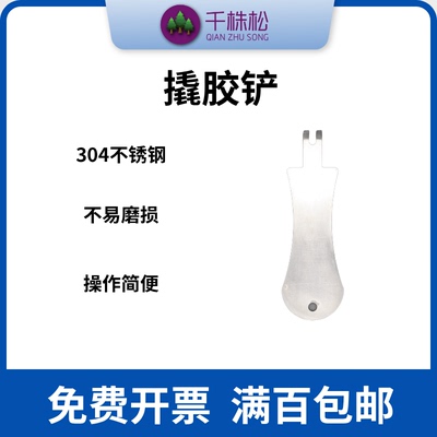 通用WB电泳启胶器起胶板凝胶铲板切胶板剥胶铲跑胶刮板westem工具