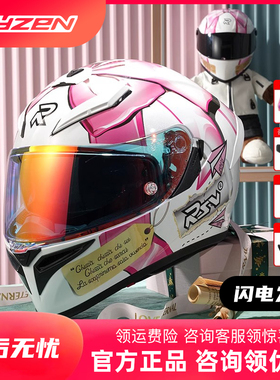 Ryzen摩托车头盔女EVA联名电动车安全盔女情侣姐妹全盔四季通用