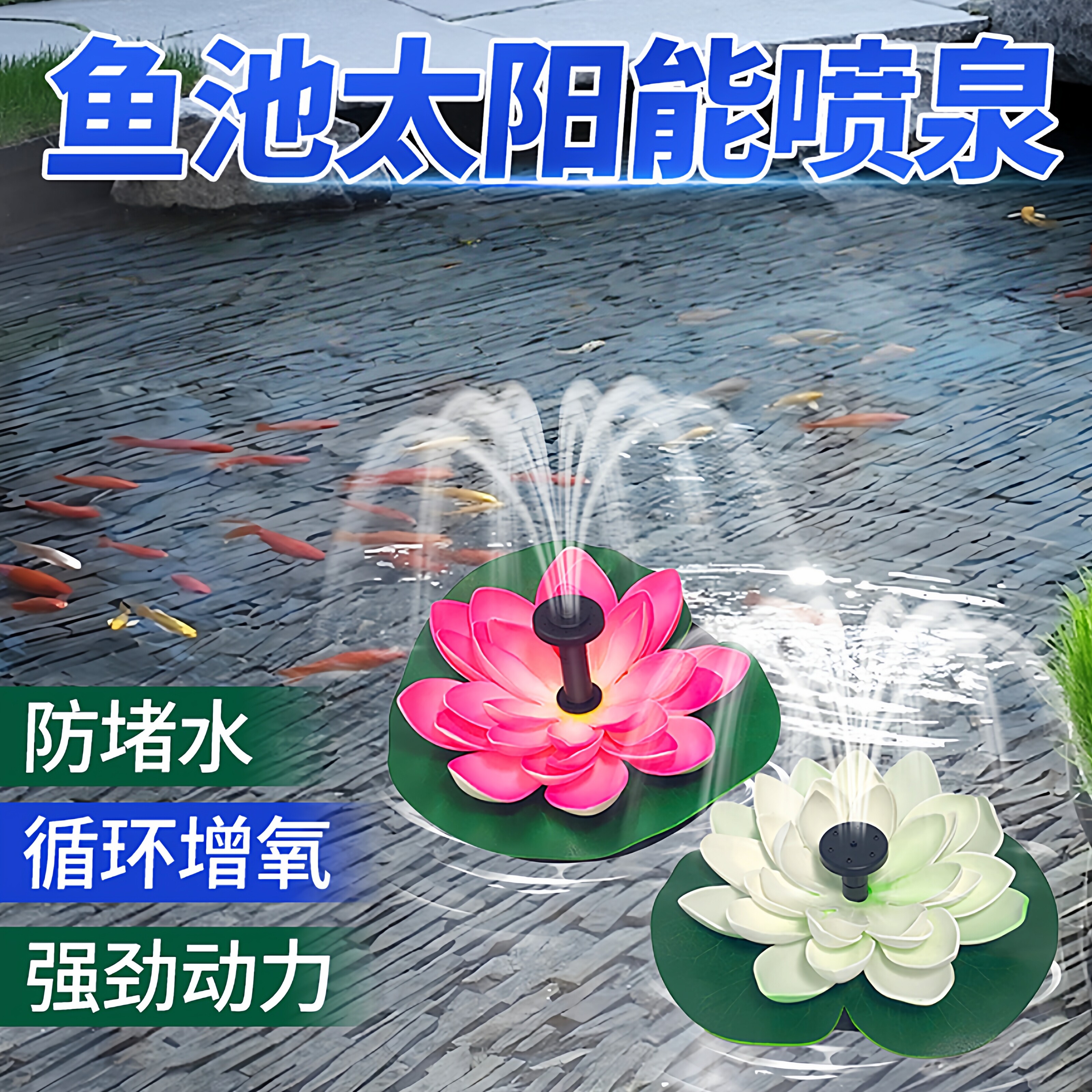 新款太阳能自动喷泉喷水器