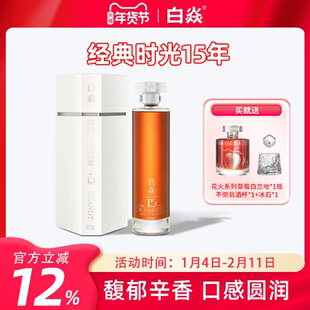 白焱白兰地40度XO洋酒15年法国进口酒液500ml官方旗舰店正品