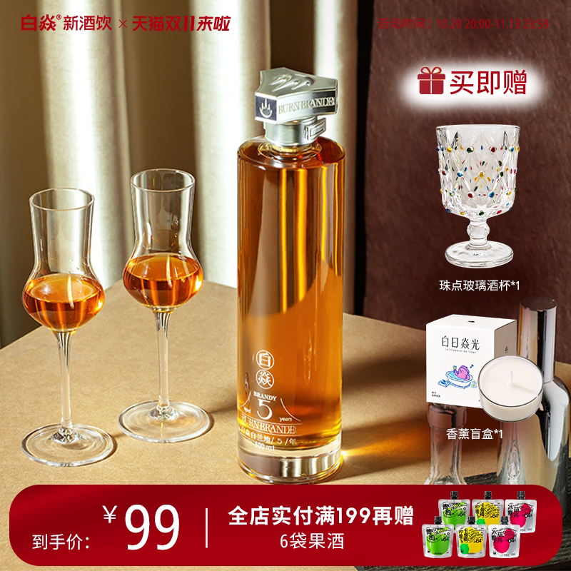 裸瓶发货】白焱时光5年白兰地40度VSOP洋酒法国进口酒液瓶装500ml