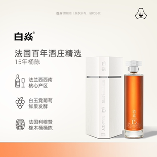 白焱白兰地40度XO洋酒15年法国进口酒液500ml官方旗舰店正品