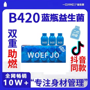 b420益生菌女性成人正品 儿童士调节官方旗舰店 400亿益生菌益生元