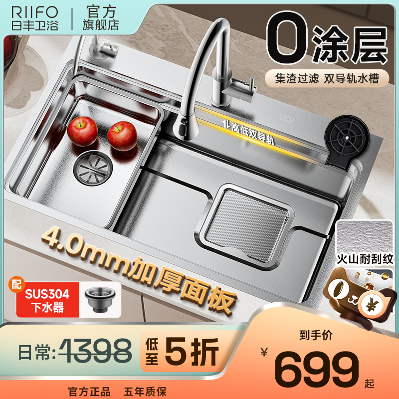 日丰卫浴加厚4MM双轨集渣大单槽