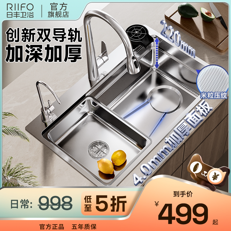 日丰卫浴厨房水槽304不锈钢加厚4MM洗菜盆压纹双轨道集渣大单槽