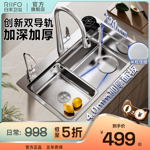 日丰卫浴大单槽加厚4MM双轨道