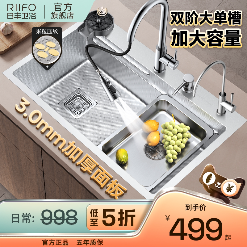 日丰水槽大单槽厨房家用304不锈钢加厚压纹台下洗菜盆淘菜洗碗池图片