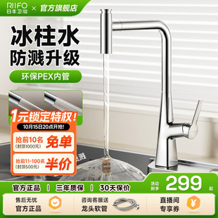 日丰冰柱水厨房洗菜盆冷热两用伸缩可抽拉式洗碗池水槽防溅水龙头