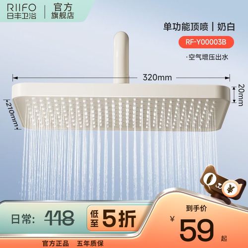 日丰卫浴方形增压大花洒喷头