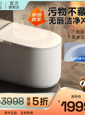 日丰卫浴59cm无唇边轻智能马桶全自动一体泡沫盾无水压限制坐便器