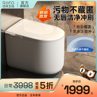 日丰卫浴59cm无唇边轻智能马桶全自动一体泡沫盾无水压限制坐便器