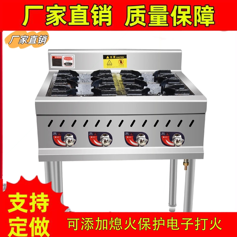 多头煤液化气灶商用不锈钢煲仔炉