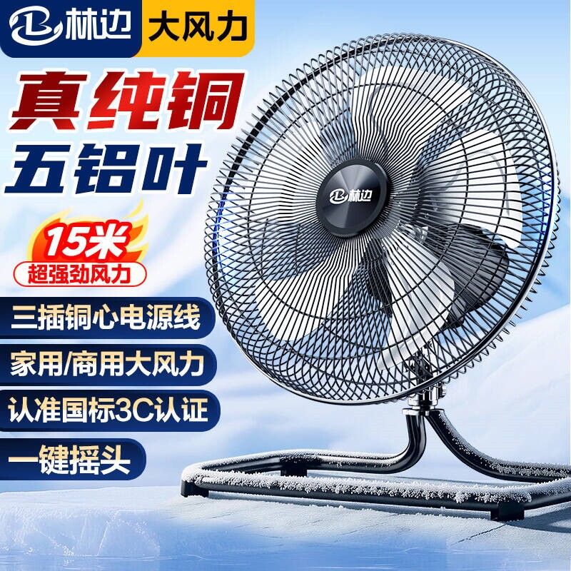 林边摇头趴地扇家用大风力坐地爬