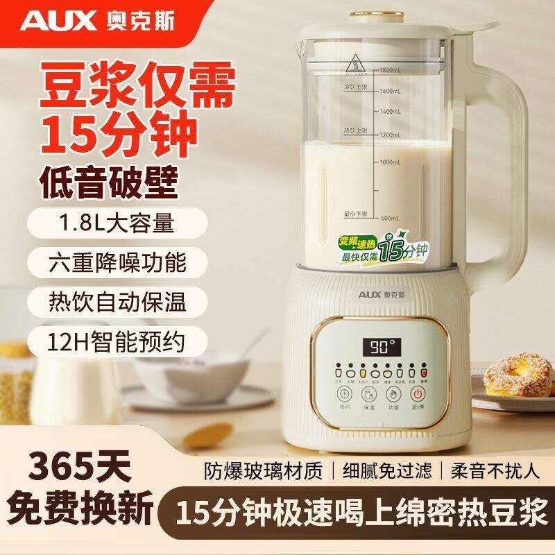 奥克斯豆浆机家用破壁机快速加热