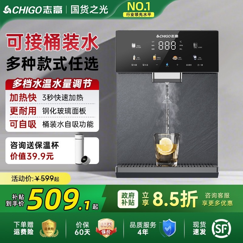 志高管线机冷热两用壁挂式家用饮直饮机新水机制冷制热餐边柜即热,厨房电器,管线机,淘宝优惠券,粉丝福利购,淘宝优惠卷