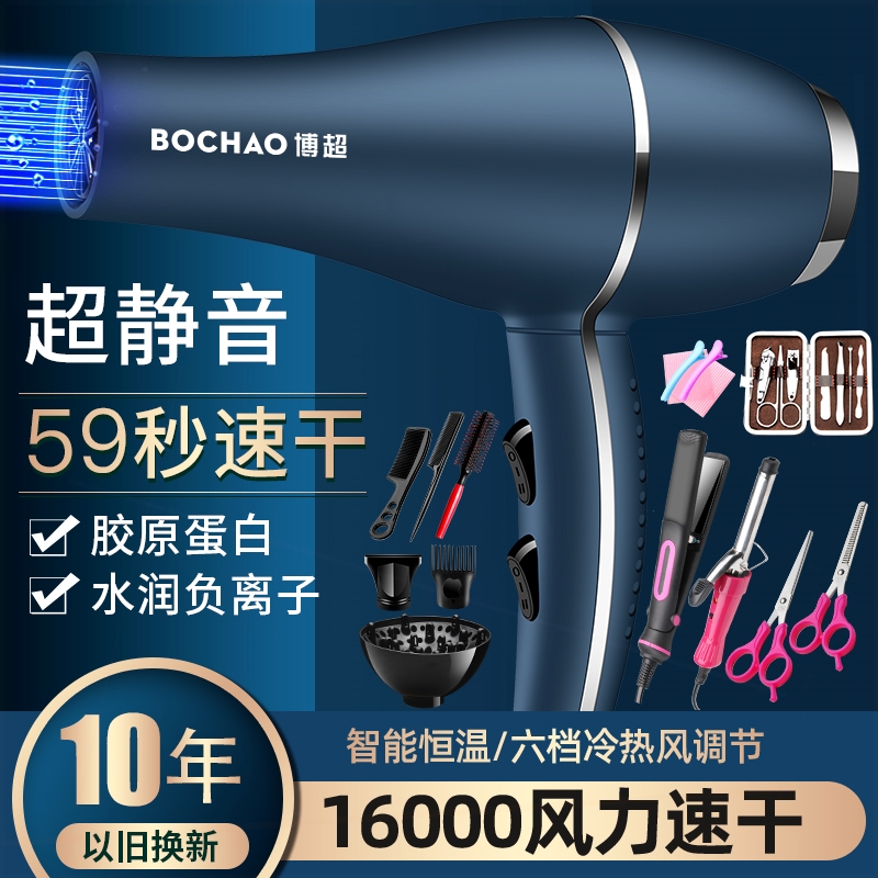 家用冷热风负离子电吹风机速干蓝光学生用发廊大功率吹风机3000w