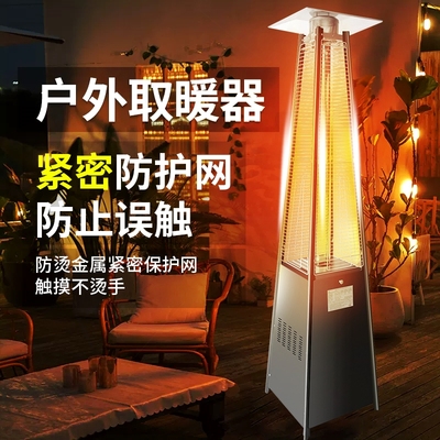 燃气取暖器洁凌塔型取暖机液化气