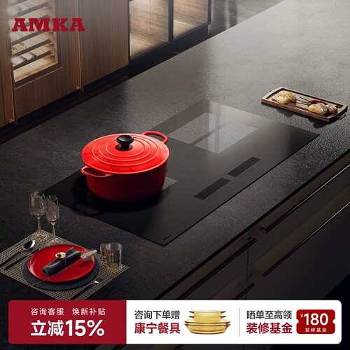 AMKA嵌入式电磁炉双灶家用款电磁