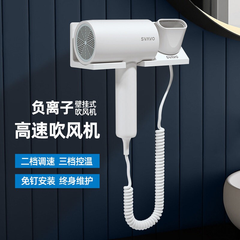 壁挂式酒店吹风机浴室免打孔家用