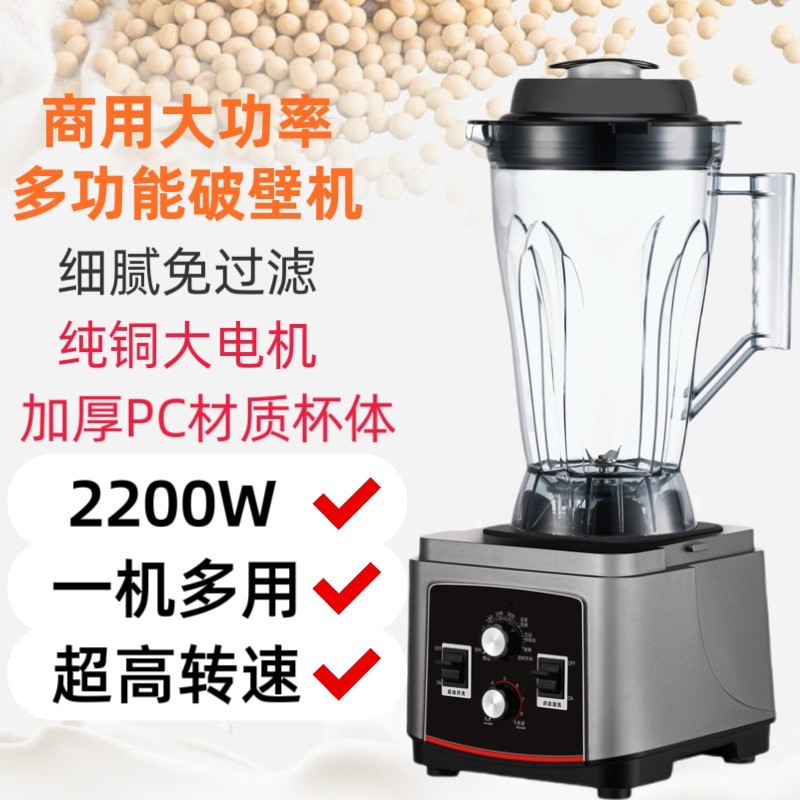 越菱商用不加热破壁机榨汁机全自机质量好 料理机多功能动纯铜电,厨房电器,商用破壁机,淘宝优惠券,粉丝福利购,淘宝优惠卷