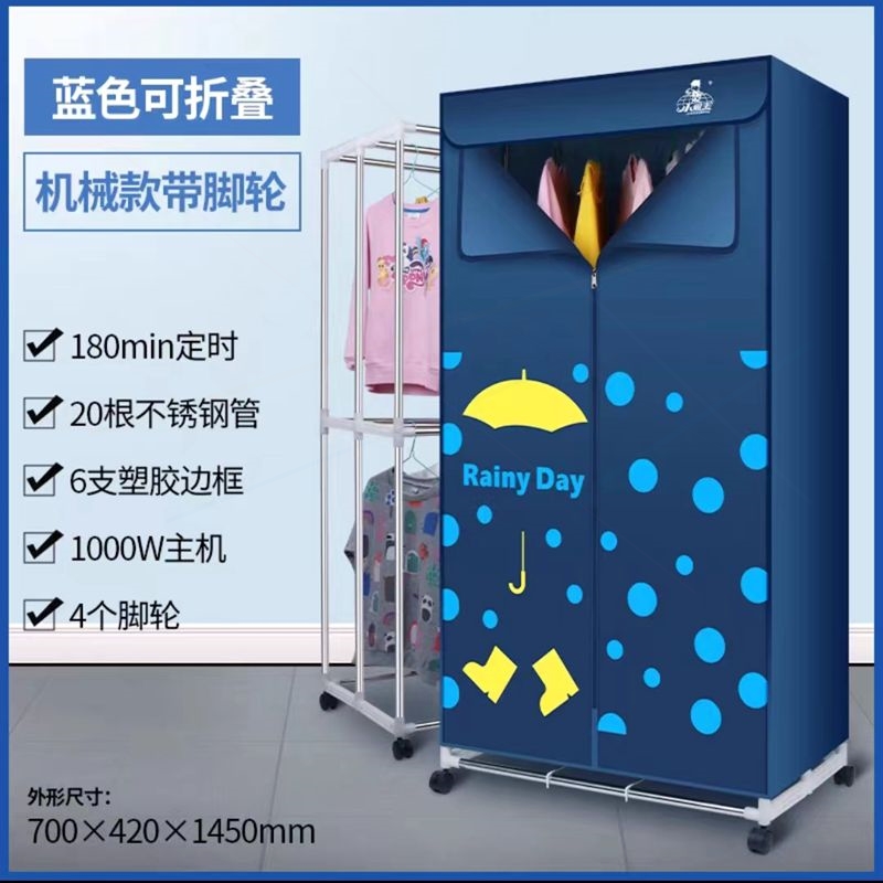 小霸王干衣机家用静音省电烘干机速干衣快速节能烘衣柜双层大容量