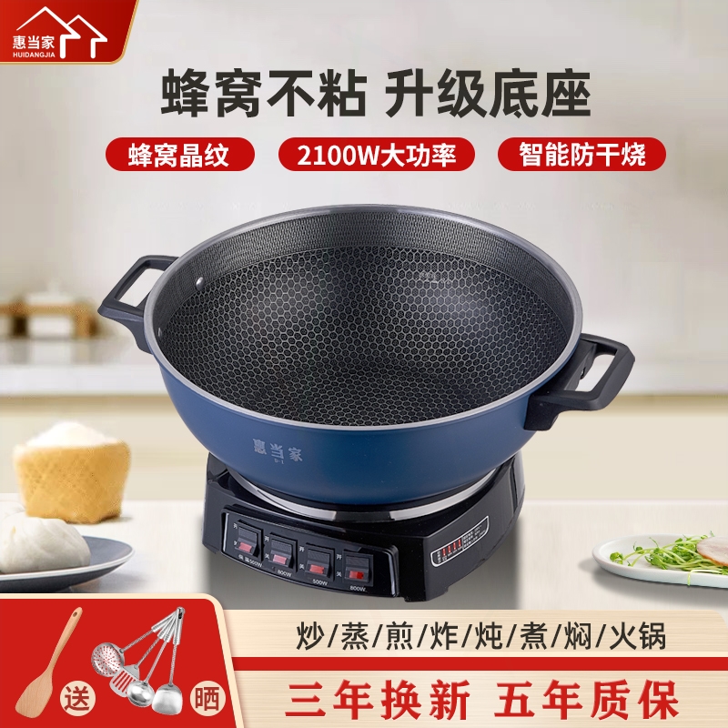 家用多功能电热锅炒菜煮蒸火锅一体式电锅不粘锅惠当家不粘电炒锅