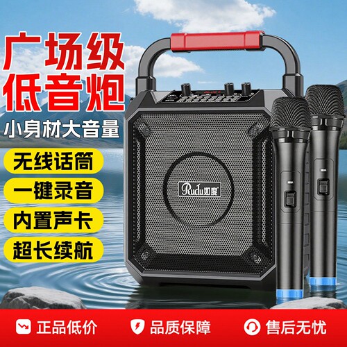 如度M06蓝牙音响户外大音量k歌手