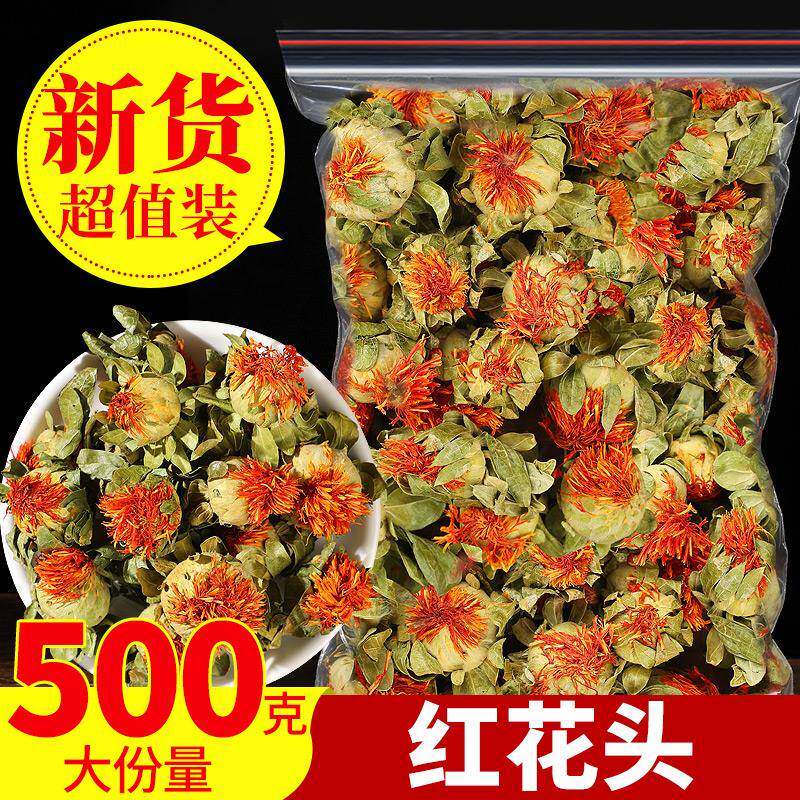 西藏红花头干花500g整朵泡水喝一斤装红花果散装非水果茶花果茶叶