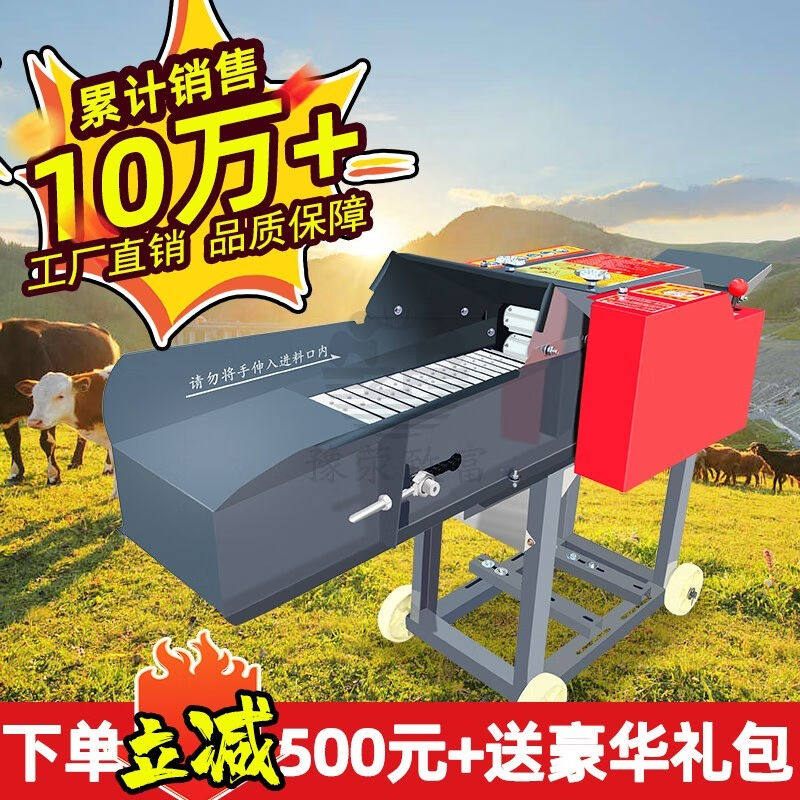 豫荥致富【送货上门】铡草机揉草机揉丝粉碎机一体新款家用养殖喂怎么样,好用不?