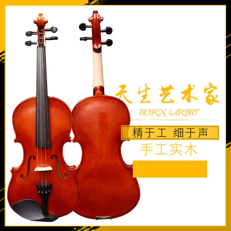 奇宝居小提琴初学者成人儿童实木入门款手工调音学生新手考级练习属于什么档次？