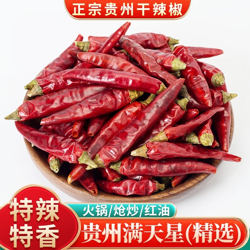 干辣椒中辣特香自晒香辣海椒面