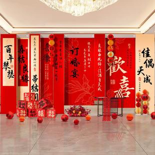 205新中式订置装布饰喜字条婚幅挂布大气出片氛围背XLX景摆件全套