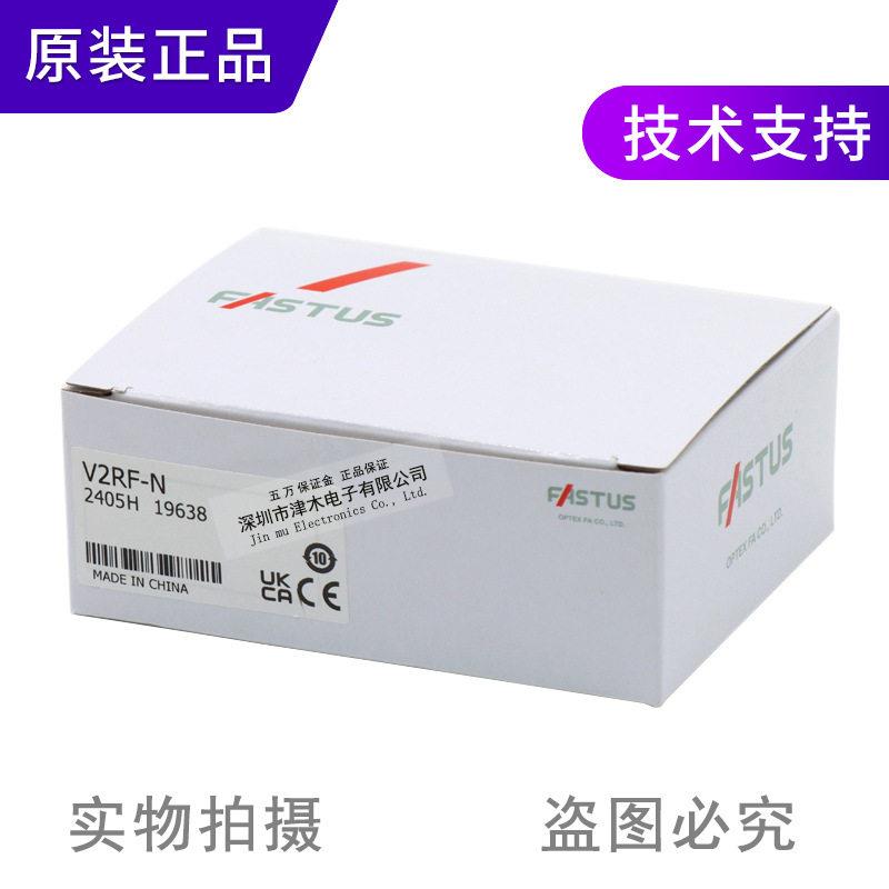 原装奥泰斯V2RF-N光纤传感器放大器NPN输出