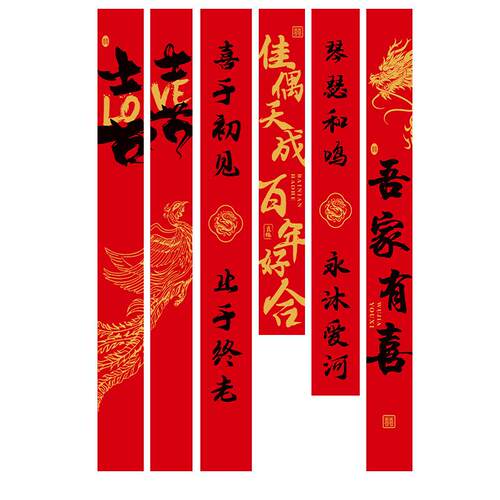 结婚村院子院装饰婚礼布置农庭条幅5688大挂布自建房场景户外子院