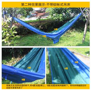 24穿绳款野吊户外防侧翻夏季单双蚊人营带帐家用防蚊秋床千吊床