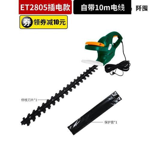电动绿篱剪修枝剪茶叶树枝绿化园艺剪刀充电式家用小型修球割机