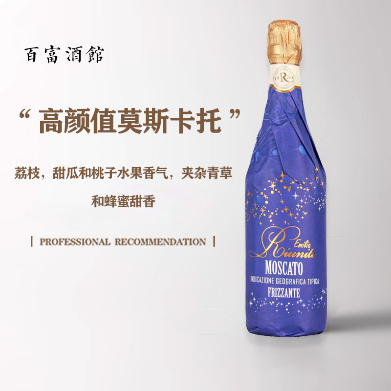 【中秋推荐】米兰之花起泡酒金牌高泡意大利进口甜白葡萄酒女士