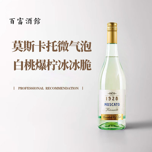 卡维留里莫斯卡托甜白葡萄酒