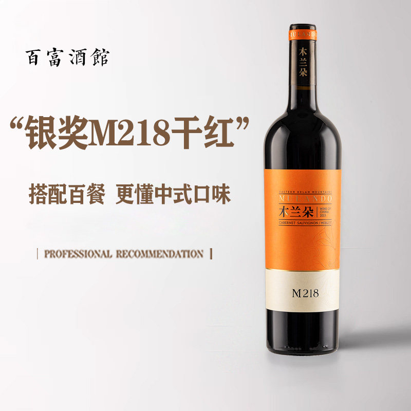 宁夏贺兰山木兰朵朵雷司令甜白葡萄酒干白葡萄酒甜酒雷司令组合装