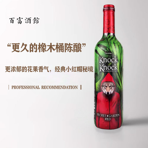 奥兰小红帽干红红酒原瓶进口