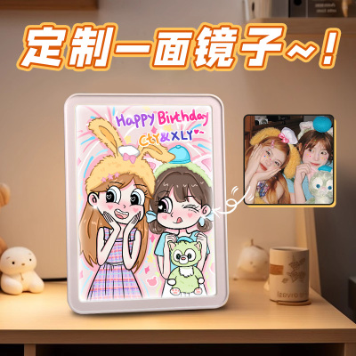 七夕情人节定制化妆镜女生闺蜜