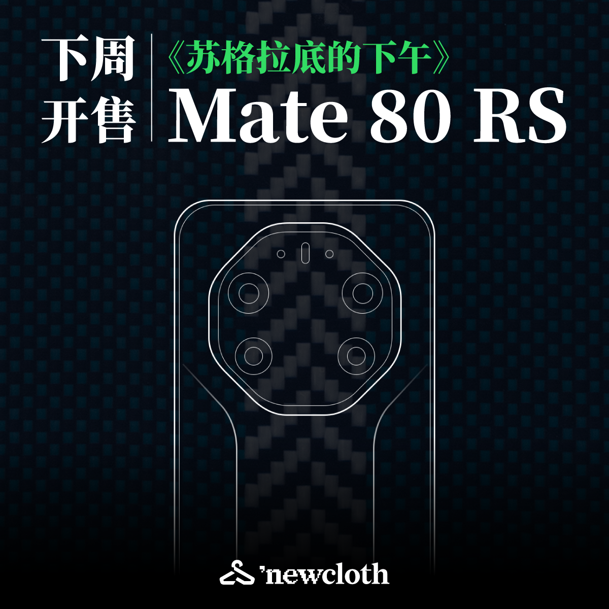 苏格拉底适用X6/70RS磁吸手机壳